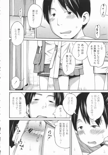 [Tsubaki Jushirou] Imouto Manual Fhentai - Page 177