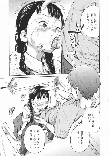 [Tsubaki Jushirou] Imouto Manual Fhentai - Page 20