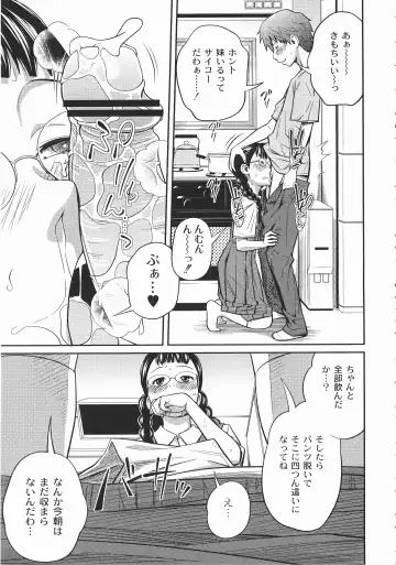 [Tsubaki Jushirou] Imouto Manual Fhentai - Page 22