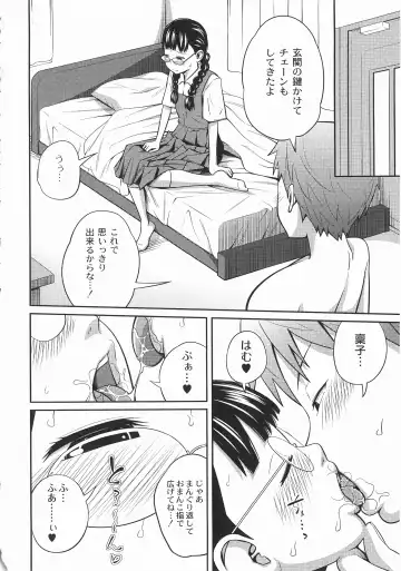 [Tsubaki Jushirou] Imouto Manual Fhentai - Page 29