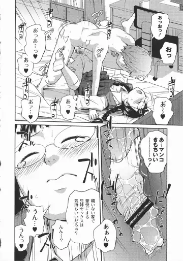 [Tsubaki Jushirou] Imouto Manual Fhentai - Page 33