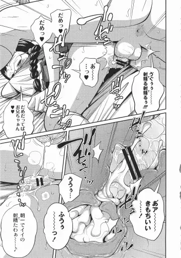 [Tsubaki Jushirou] Imouto Manual Fhentai - Page 36