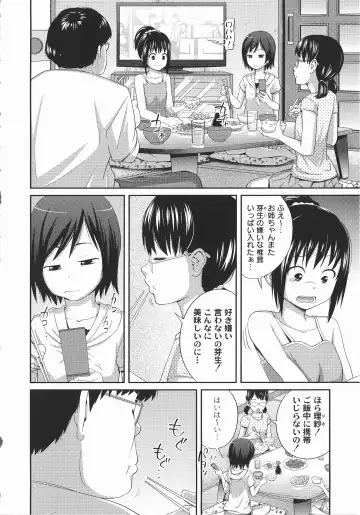 [Tsubaki Jushirou] Imouto Manual Fhentai - Page 39