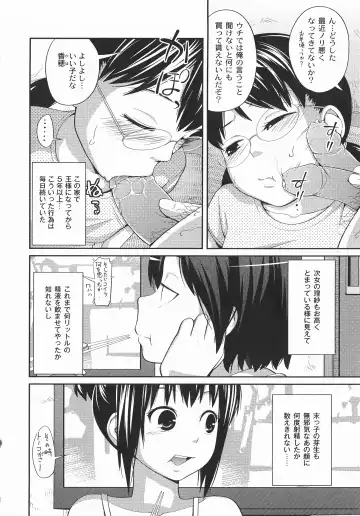 [Tsubaki Jushirou] Imouto Manual Fhentai - Page 41