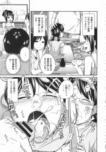 [Tsubaki Jushirou] Imouto Manual Fhentai - Page 42