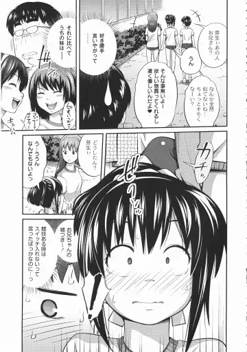 [Tsubaki Jushirou] Imouto Manual Fhentai - Page 44