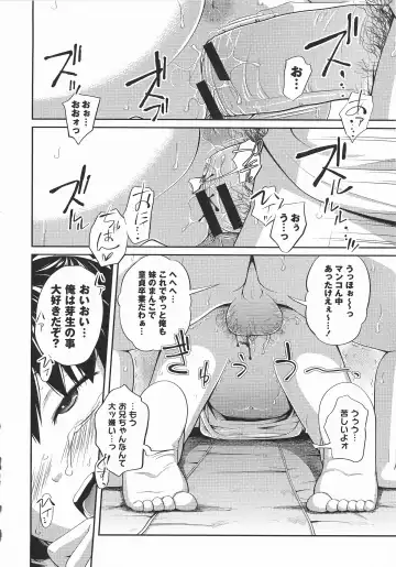 [Tsubaki Jushirou] Imouto Manual Fhentai - Page 53