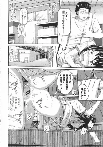 [Tsubaki Jushirou] Imouto Manual Fhentai - Page 57