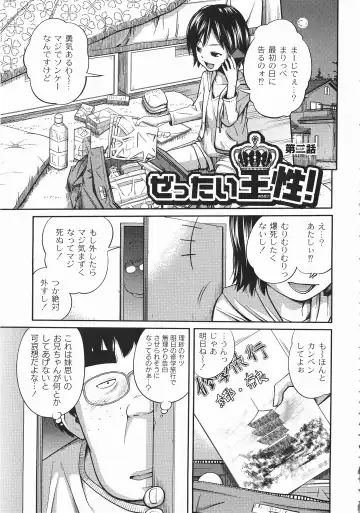 [Tsubaki Jushirou] Imouto Manual Fhentai - Page 62