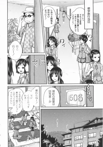 [Tsubaki Jushirou] Imouto Manual Fhentai - Page 63