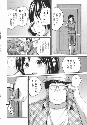 [Tsubaki Jushirou] Imouto Manual Fhentai - Page 65