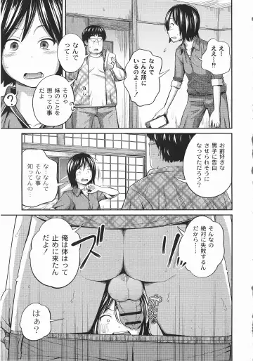 [Tsubaki Jushirou] Imouto Manual Fhentai - Page 66