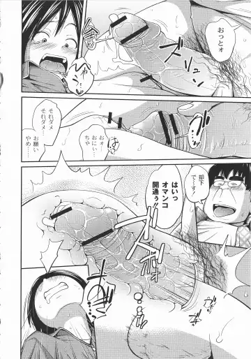 [Tsubaki Jushirou] Imouto Manual Fhentai - Page 71