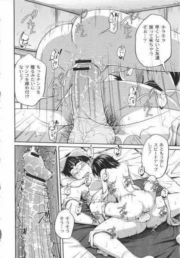 [Tsubaki Jushirou] Imouto Manual Fhentai - Page 77