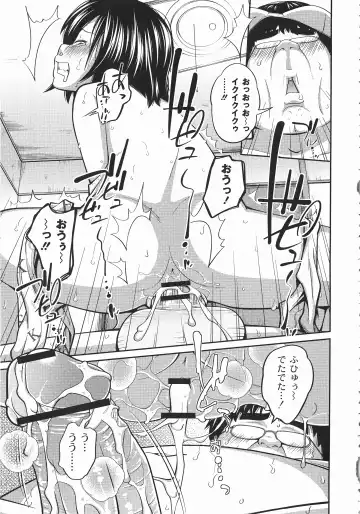 [Tsubaki Jushirou] Imouto Manual Fhentai - Page 78