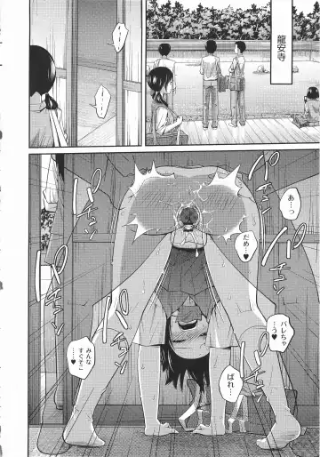 [Tsubaki Jushirou] Imouto Manual Fhentai - Page 83