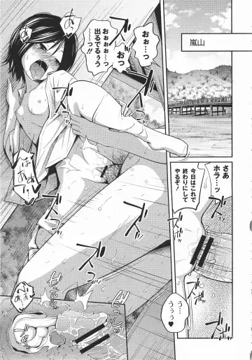 [Tsubaki Jushirou] Imouto Manual Fhentai - Page 84