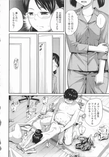 [Tsubaki Jushirou] Imouto Manual Fhentai - Page 87