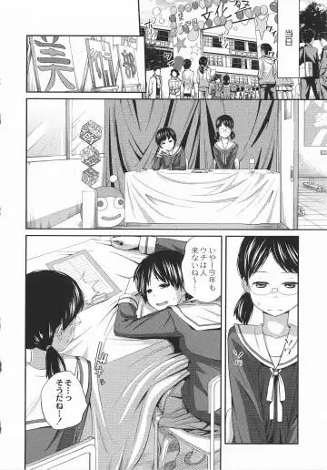 [Tsubaki Jushirou] Imouto Manual Fhentai - Page 89