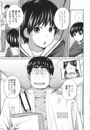 [Tsubaki Jushirou] Imouto Manual Fhentai - Page 90