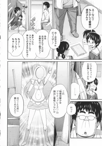 [Tsubaki Jushirou] Imouto Manual Fhentai - Page 91