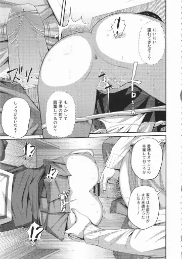 [Tsubaki Jushirou] Imouto Manual Fhentai - Page 96