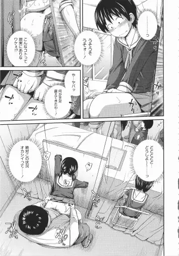 [Tsubaki Jushirou] Imouto Manual Fhentai - Page 98