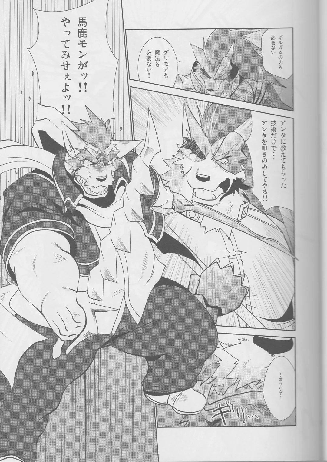 [Shamoji] Jouki Sensou Hibun 2 Fhentai - Page 12