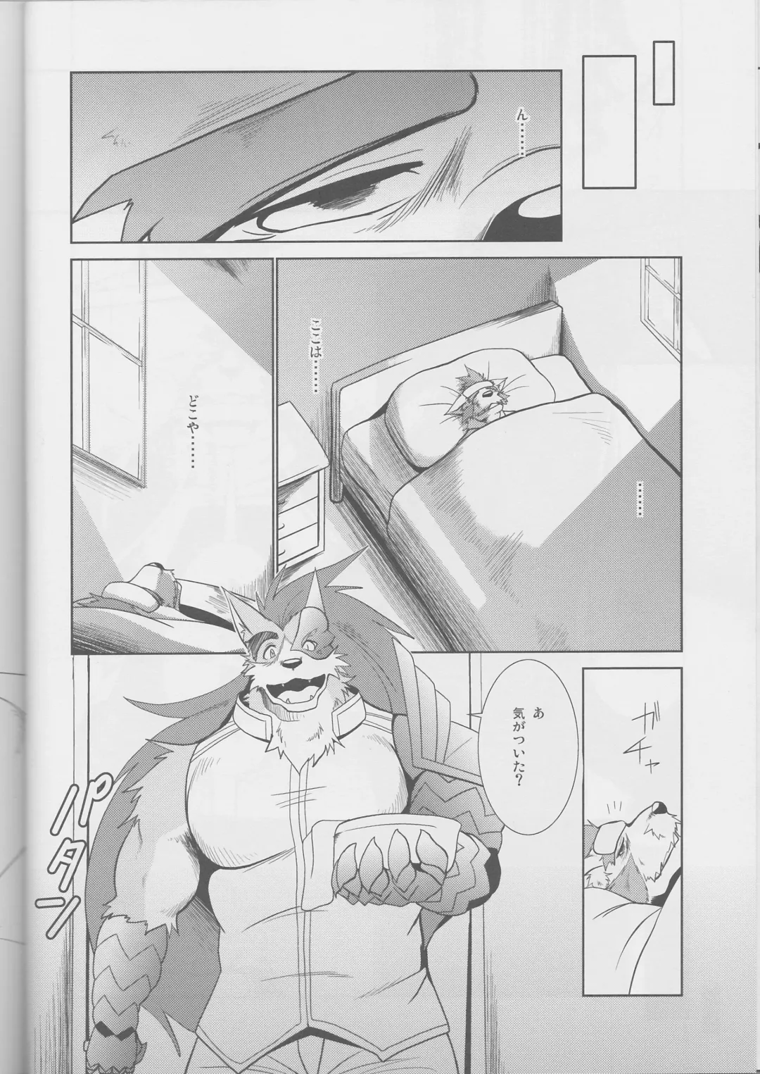 [Shamoji] Jouki Sensou Hibun 2 Fhentai - Page 19