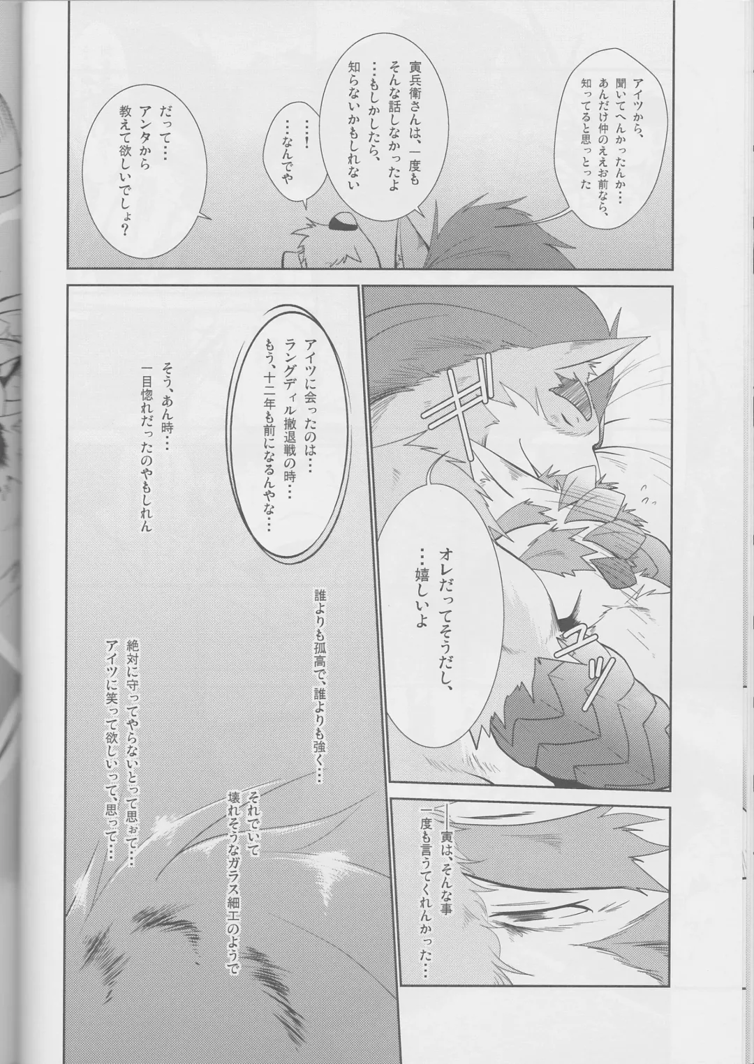 [Shamoji] Jouki Sensou Hibun 2 Fhentai - Page 23