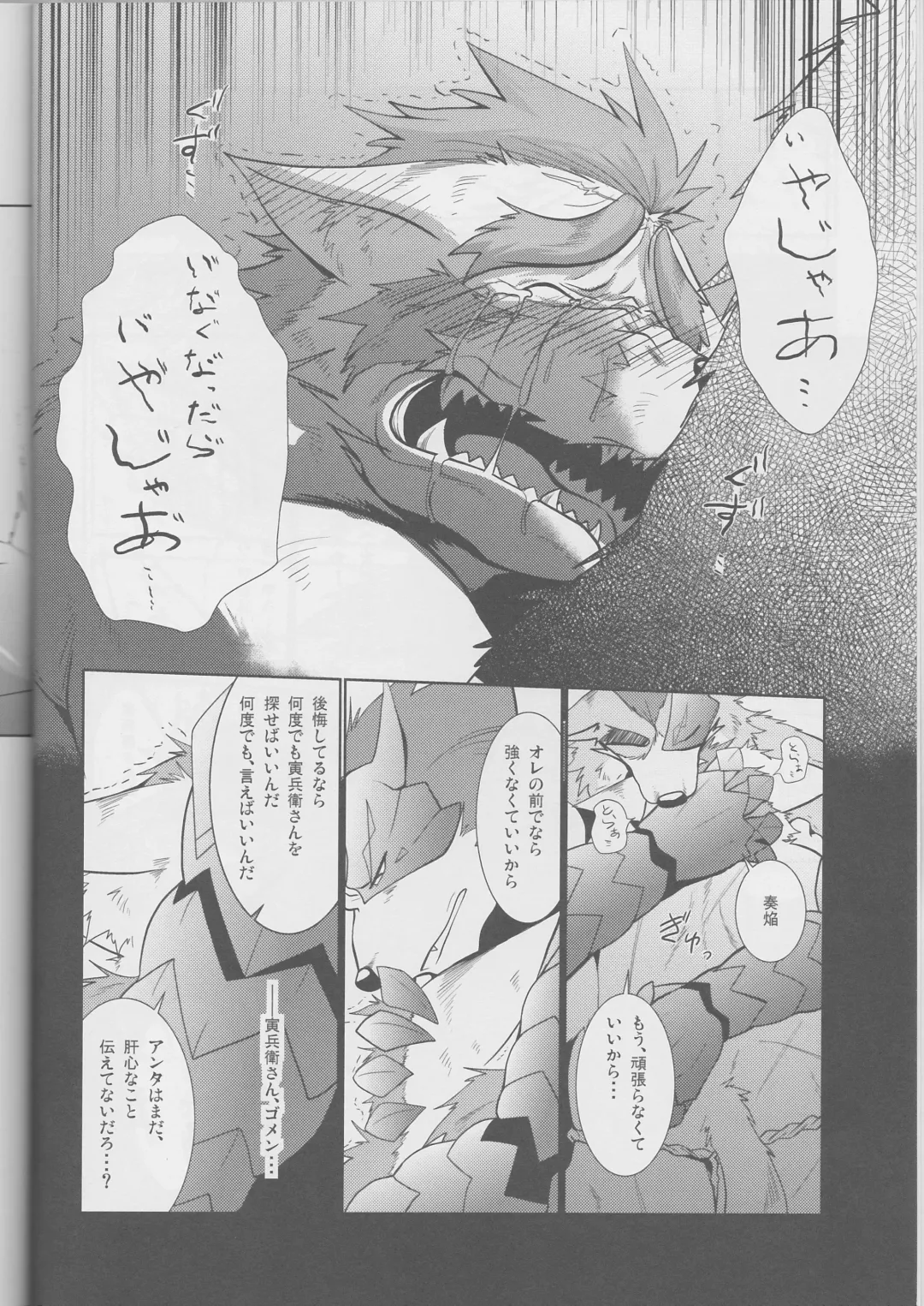 [Shamoji] Jouki Sensou Hibun 2 Fhentai - Page 27