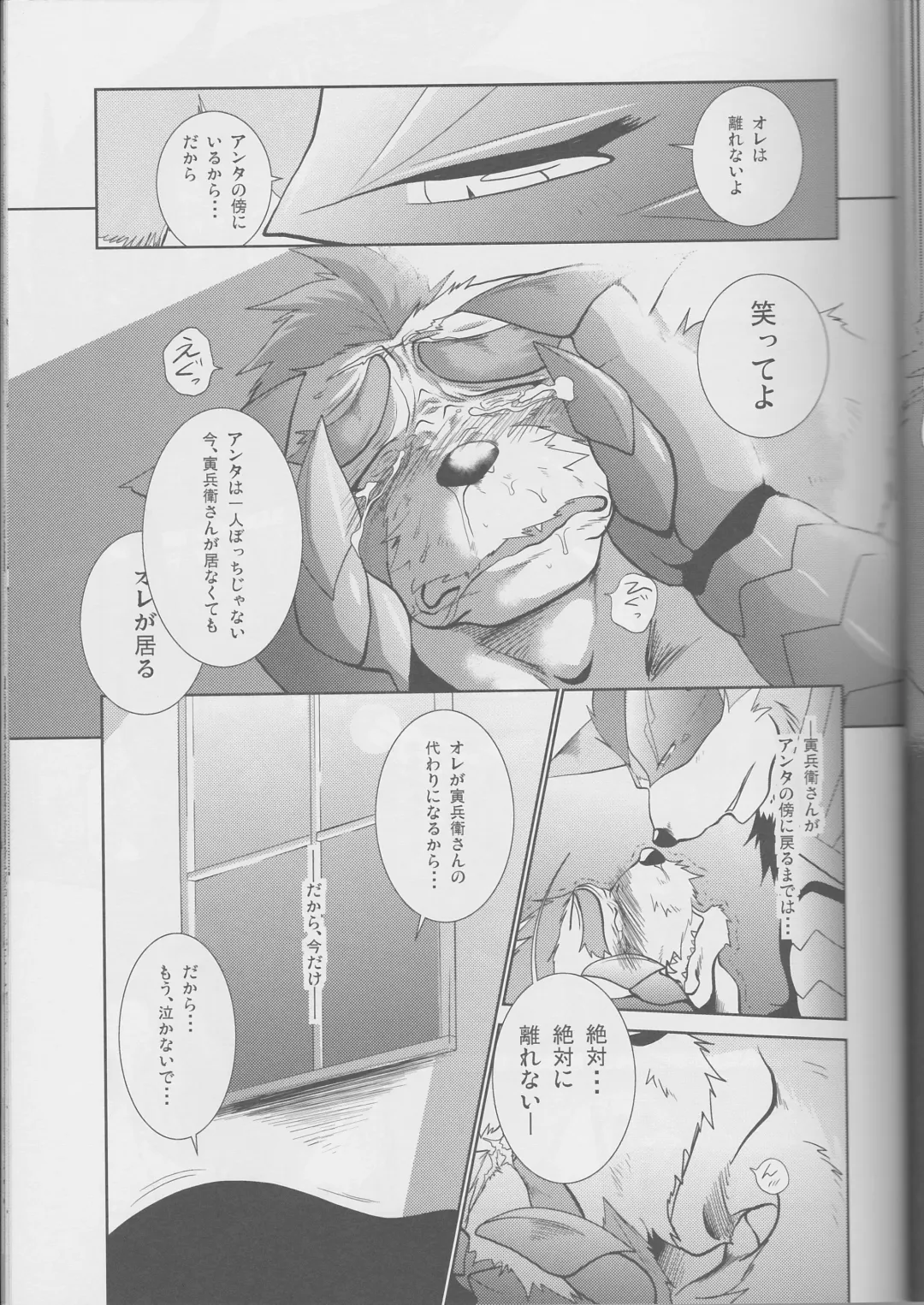 [Shamoji] Jouki Sensou Hibun 2 Fhentai - Page 28