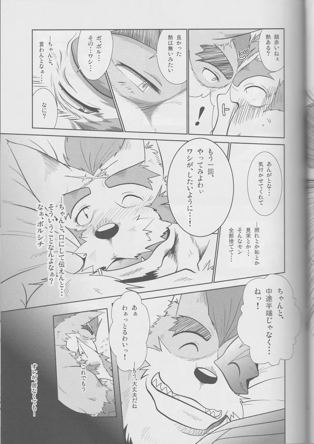 [Shamoji] Jouki Sensou Hibun 2 Fhentai - Page 40