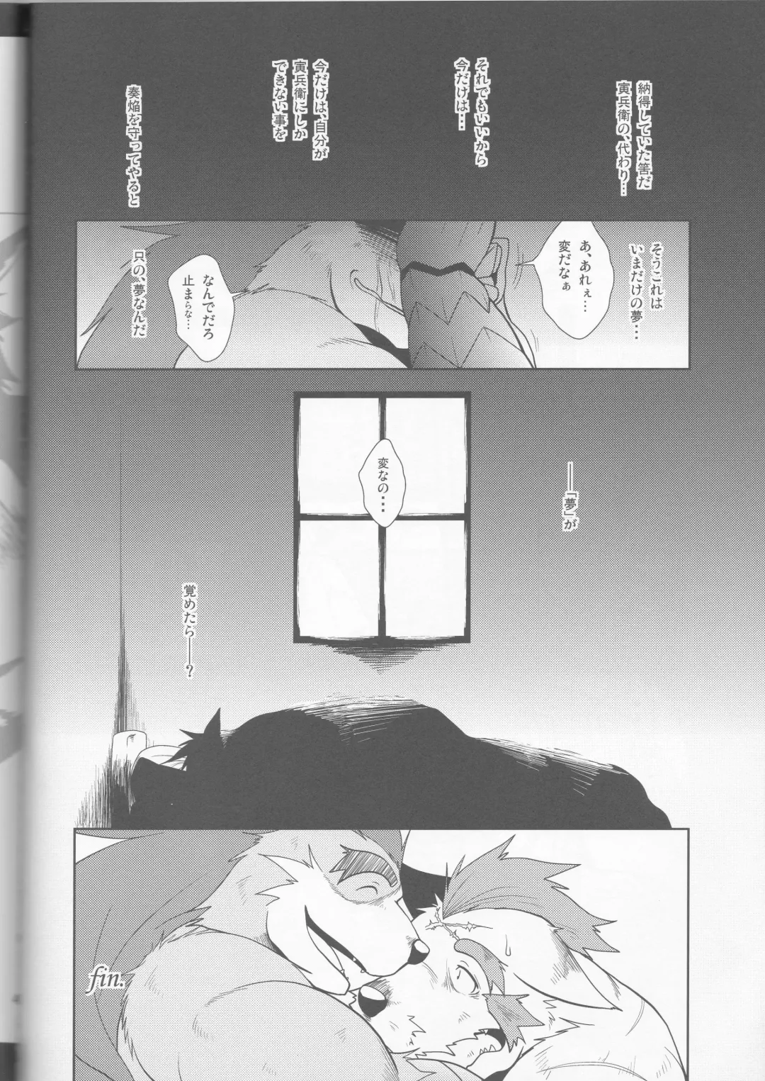 [Shamoji] Jouki Sensou Hibun 2 Fhentai - Page 43