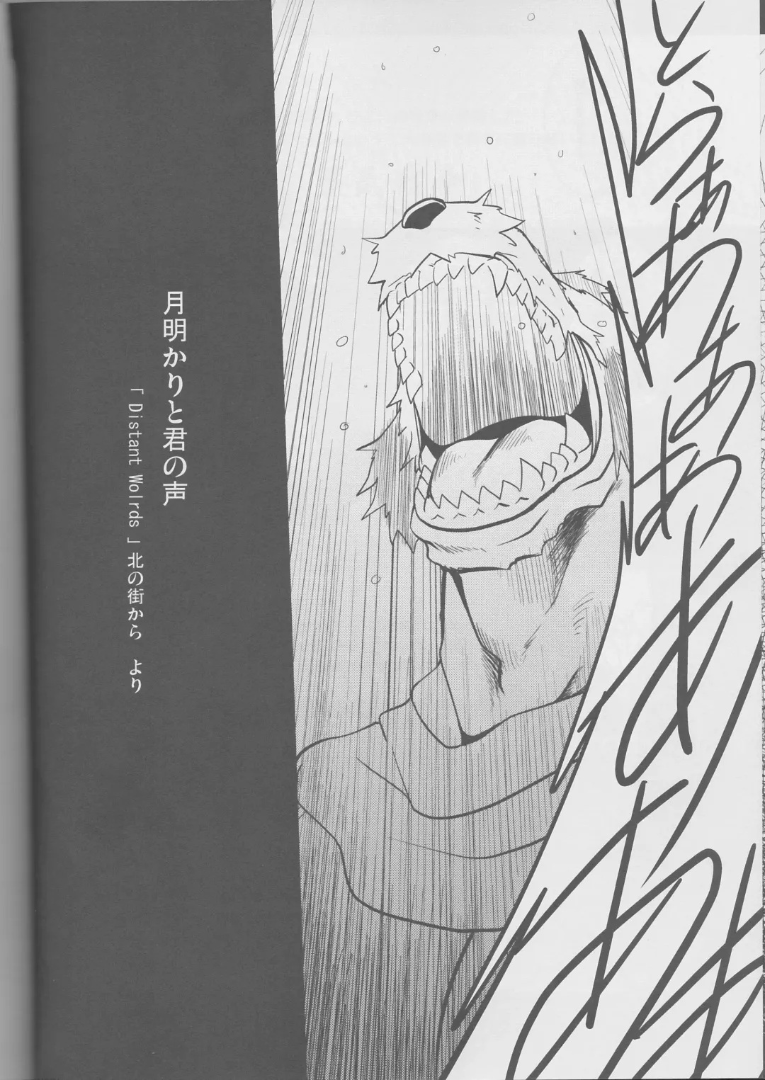 [Shamoji] Jouki Sensou Hibun 2 Fhentai - Page 5