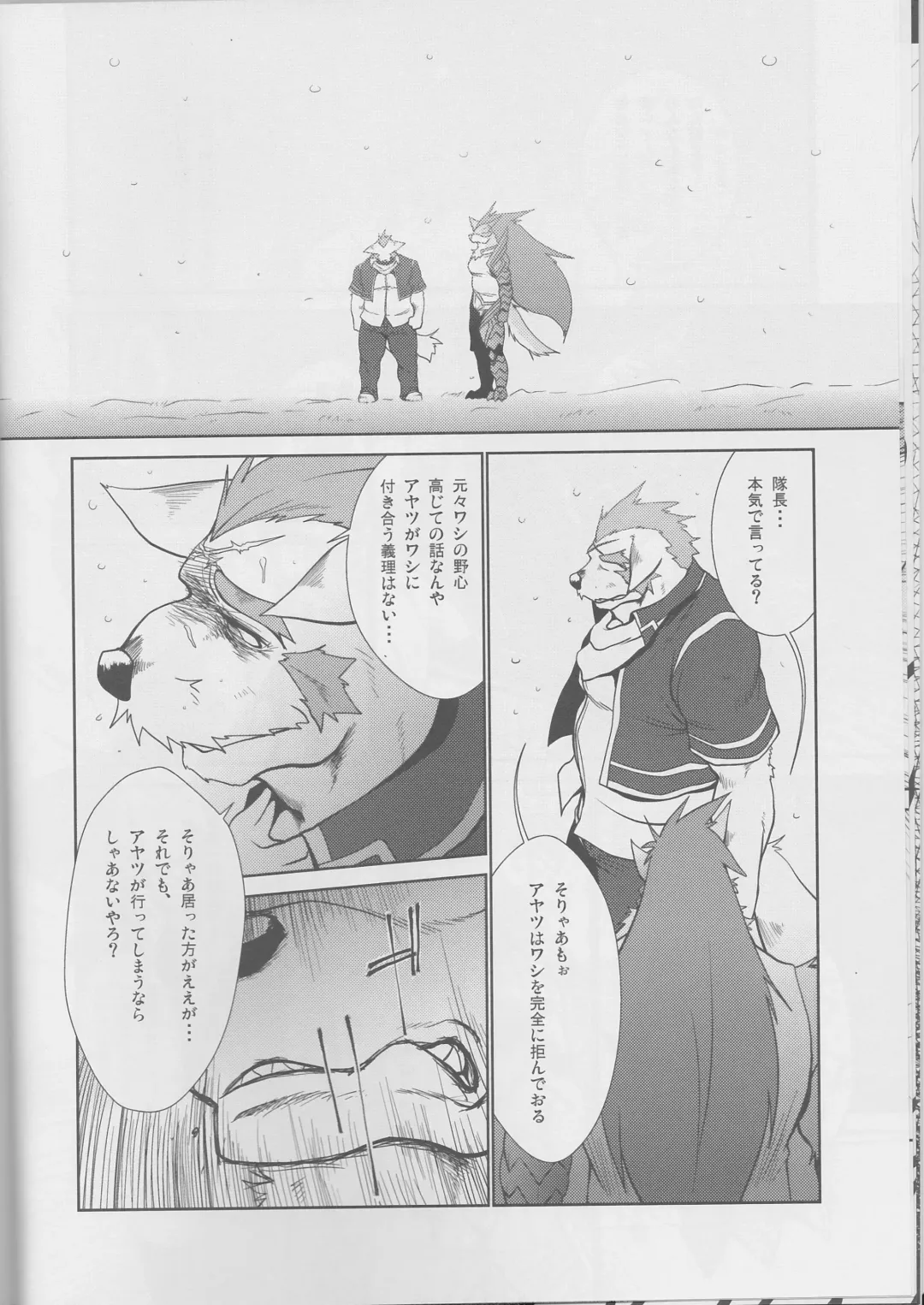 [Shamoji] Jouki Sensou Hibun 2 Fhentai - Page 9