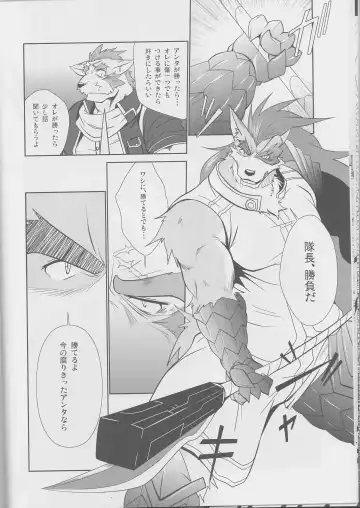 [Shamoji] Jouki Sensou Hibun 2 Fhentai - Page 11