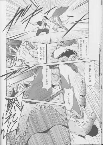 [Shamoji] Jouki Sensou Hibun 2 Fhentai - Page 13