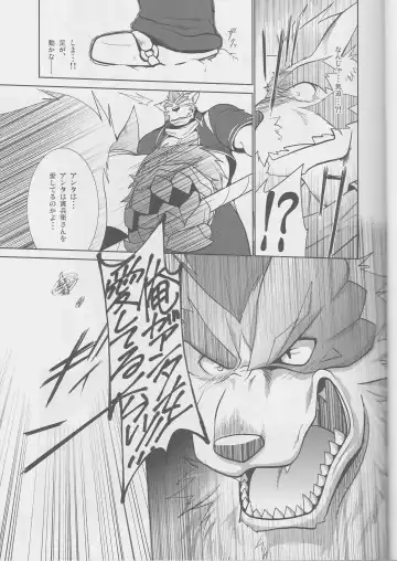 [Shamoji] Jouki Sensou Hibun 2 Fhentai - Page 16