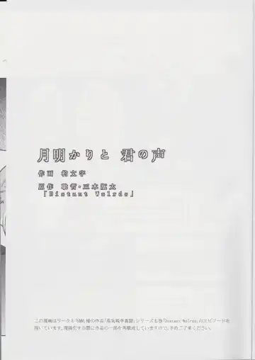 [Shamoji] Jouki Sensou Hibun 2 Fhentai - Page 2