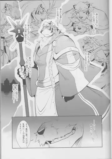 [Shamoji] Jouki Sensou Hibun 2 Fhentai - Page 24