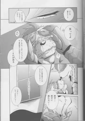 [Shamoji] Jouki Sensou Hibun 2 Fhentai - Page 28