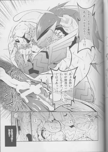 [Shamoji] Jouki Sensou Hibun 2 Fhentai - Page 38