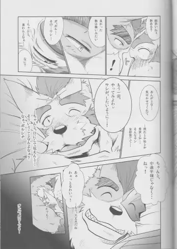 [Shamoji] Jouki Sensou Hibun 2 Fhentai - Page 40