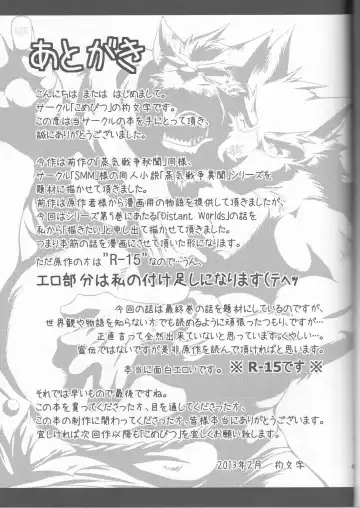 [Shamoji] Jouki Sensou Hibun 2 Fhentai - Page 44