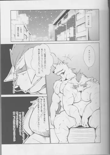 [Shamoji] Jouki Sensou Hibun 2 Fhentai - Page 6