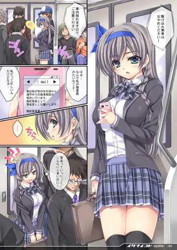 [Mizuhara Yuu] Ikenai Koto -Ayaka- Fhentai - Page 4