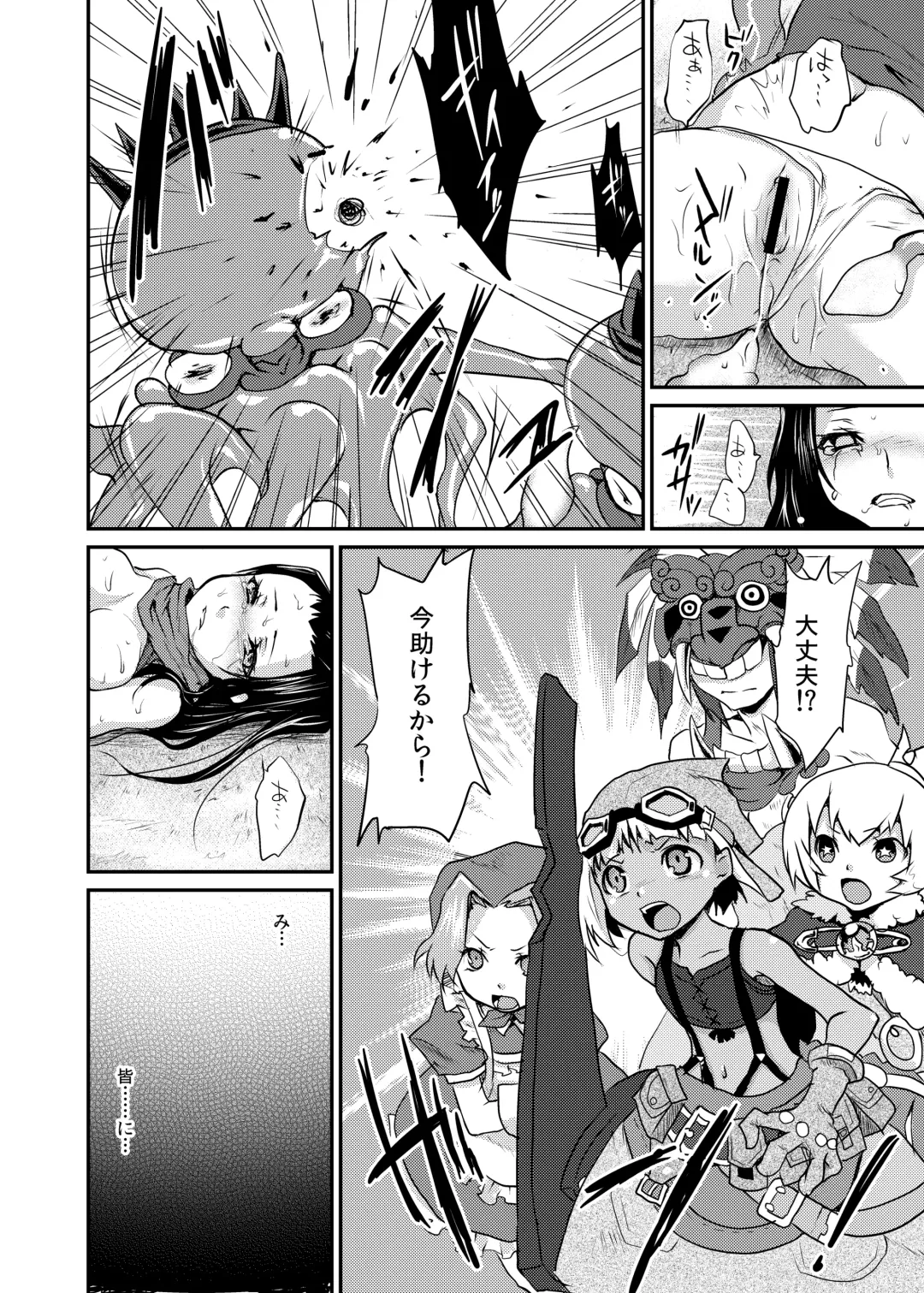 [Kazabuki Poni] Shinobenai Shino-nee wa Tada no Nikutsubo da Fhentai - Page 17