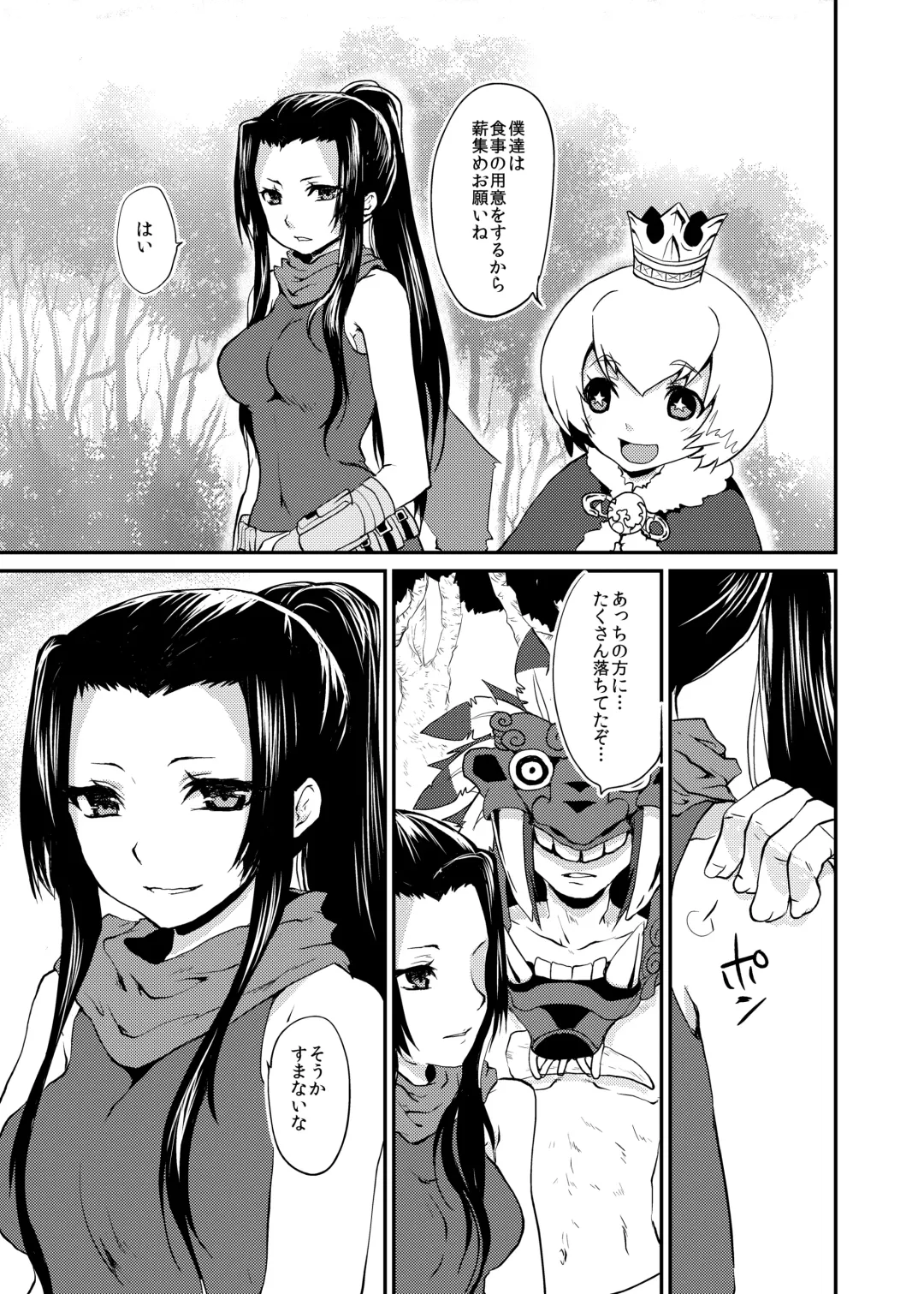 [Kazabuki Poni] Shinobenai Shino-nee wa Tada no Nikutsubo da Fhentai - Page 2