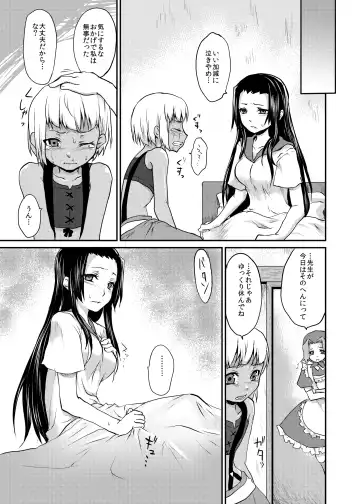 [Kazabuki Poni] Shinobenai Shino-nee wa Tada no Nikutsubo da Fhentai - Page 18